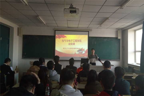 微党课.jpg 微党课.jpg